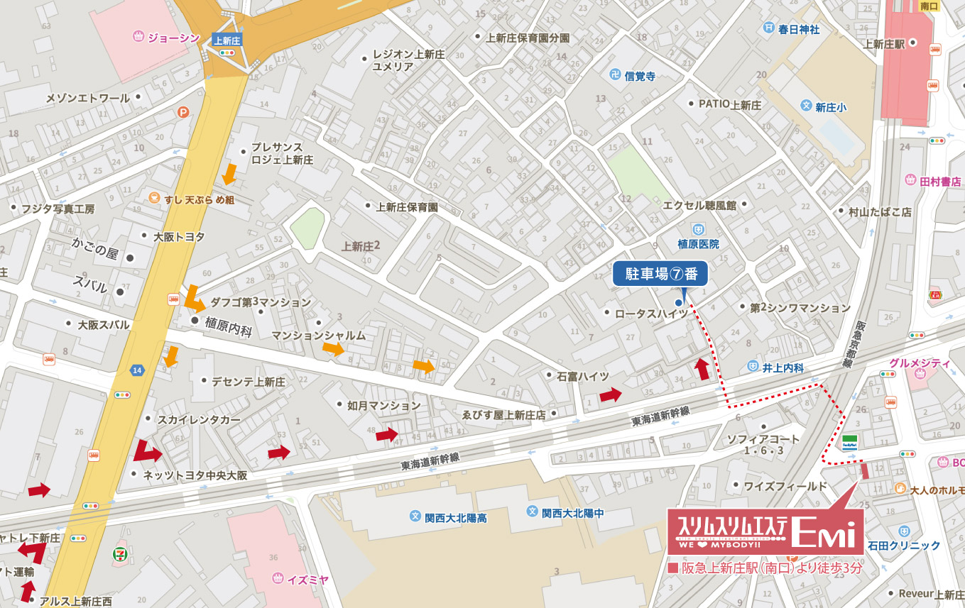 にしお鍼灸院へのアクセスと駐車場