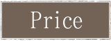プライス