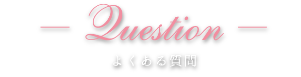 RomiRomi よくある質問